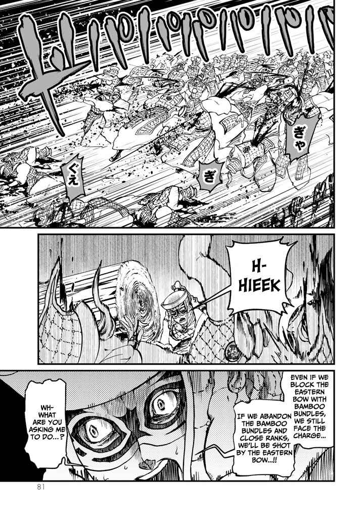 Page 41 Chapter 10 Shoukoku no Altair Gaiden - Toukoku no Subaru