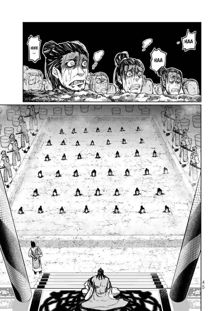 Page 5 Chapter 10 Shoukoku no Altair Gaiden - Toukoku no Subaru
