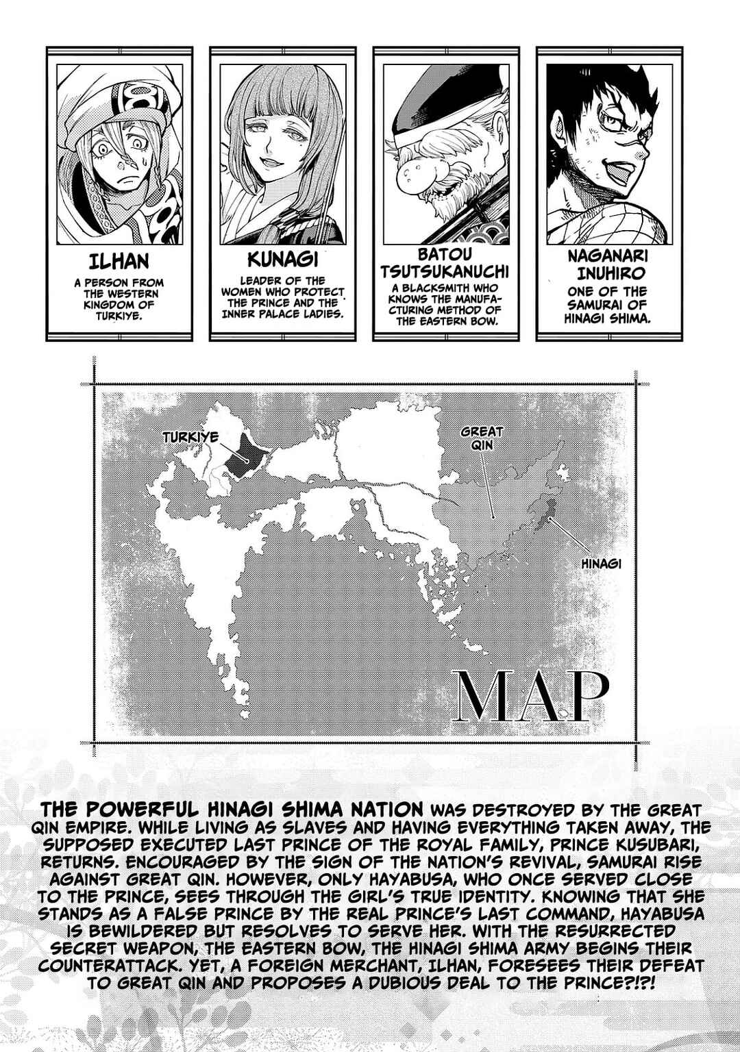Page 7 Chapter 4 Shoukoku no Altair Gaiden - Toukoku no Subaru