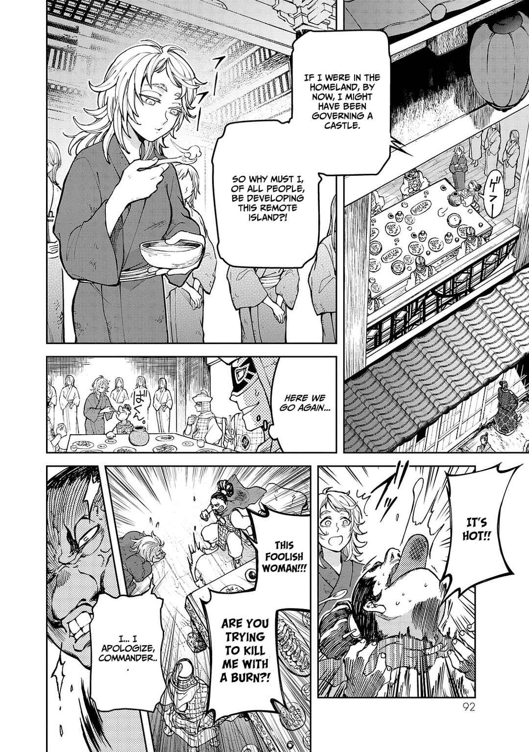Page 12 Chapter 6 Shoukoku no Altair Gaiden - Toukoku no Subaru