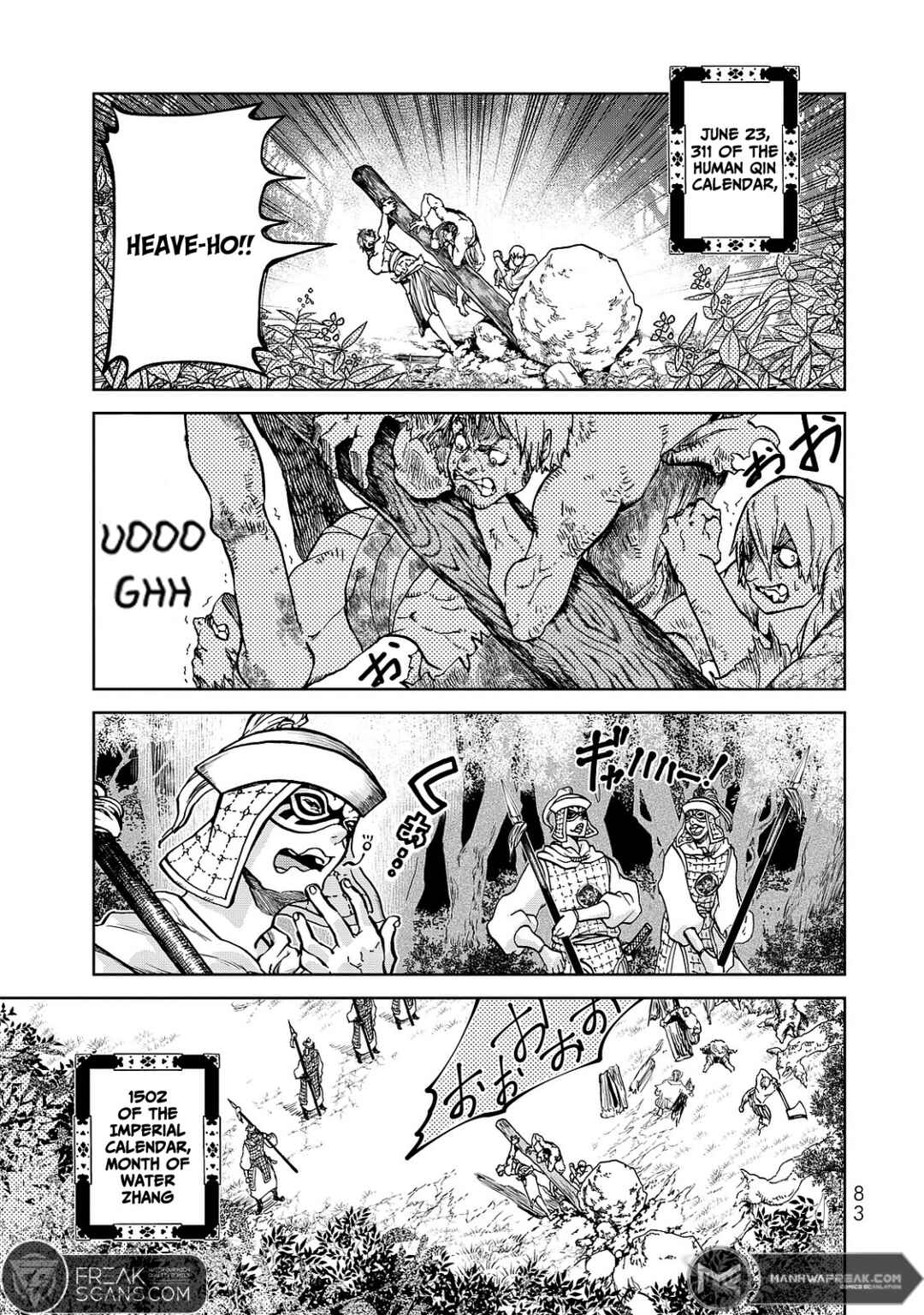 Page 3 Chapter 6 Shoukoku no Altair Gaiden - Toukoku no Subaru
