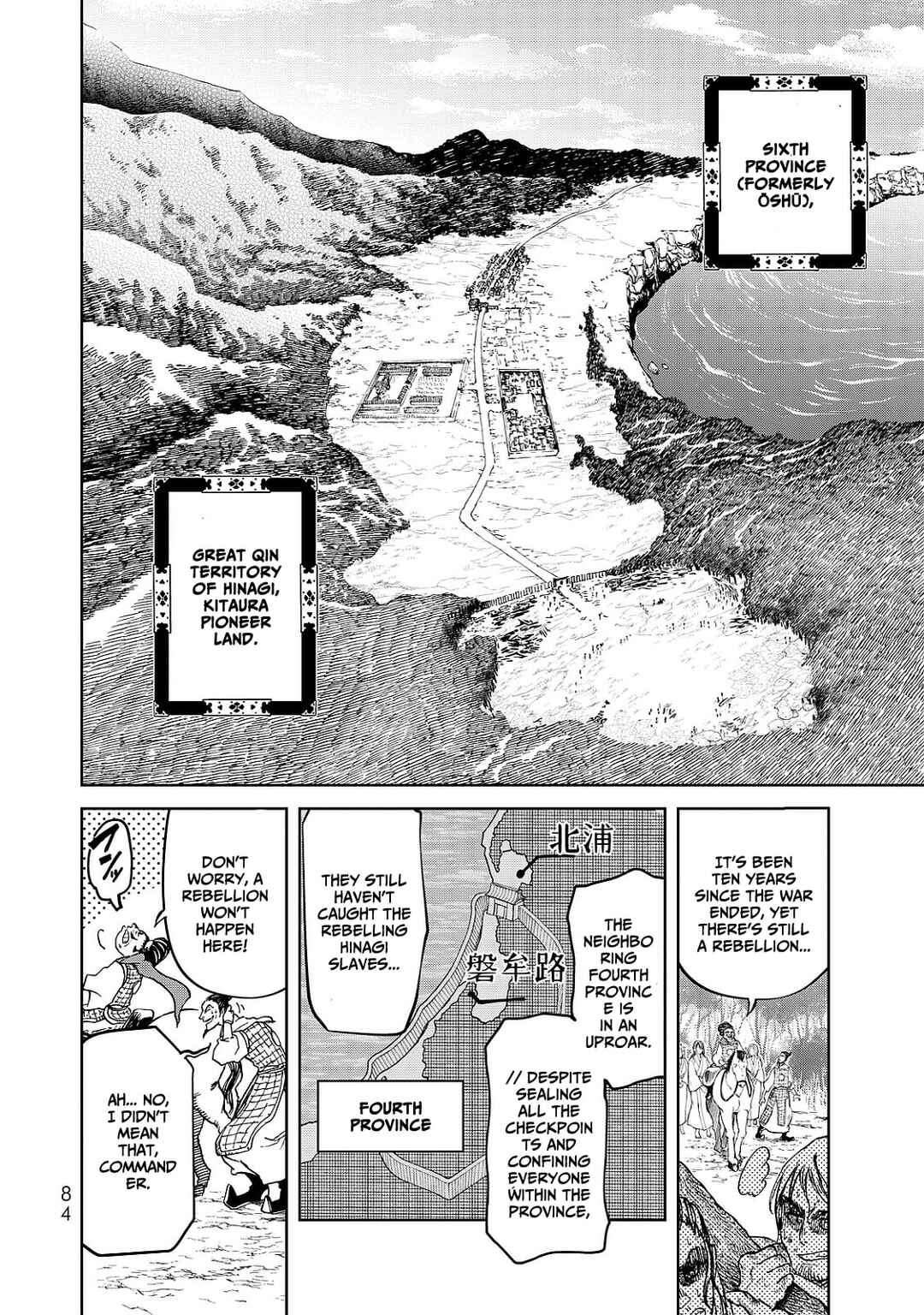 Page 4 Chapter 6 Shoukoku no Altair Gaiden - Toukoku no Subaru