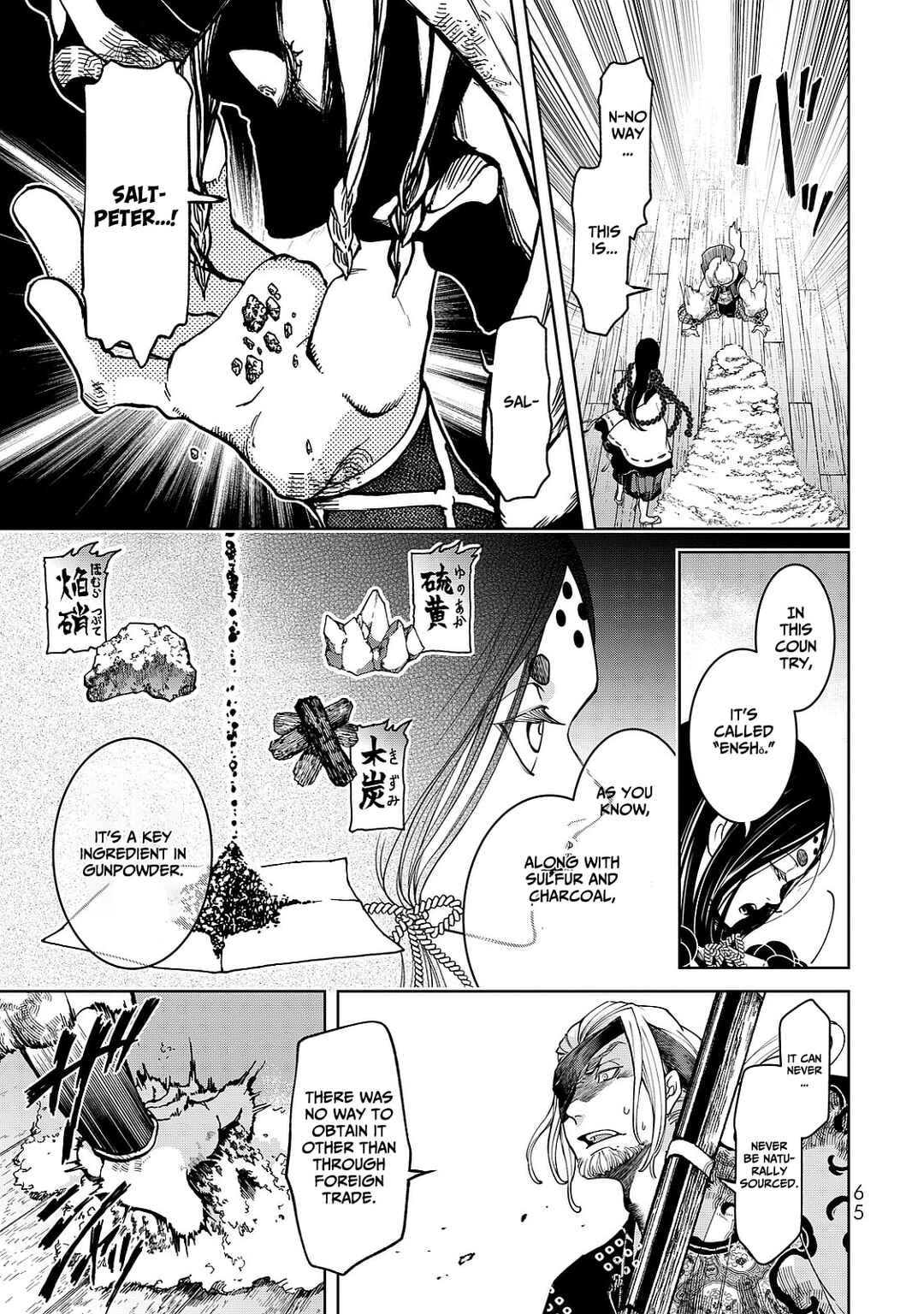 Page 25 Chapter 5 Shoukoku no Altair Gaiden - Toukoku no Subaru