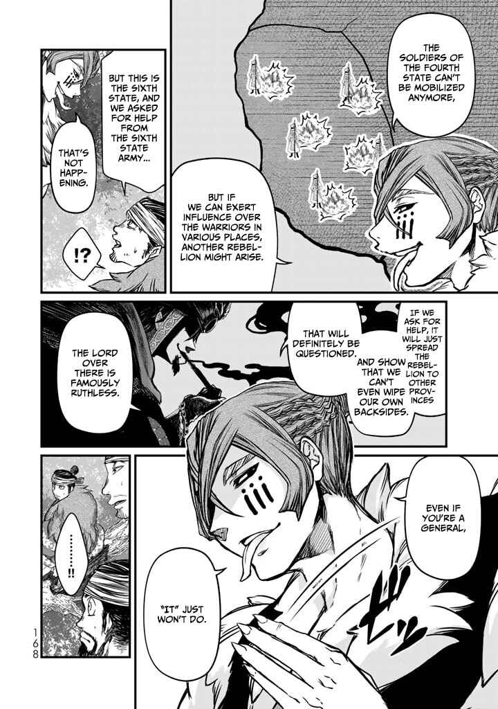 Page 14 Chapter 13 Shoukoku no Altair Gaiden - Toukoku no Subaru