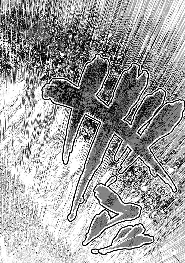 Page 22 Chapter 13 Shoukoku no Altair Gaiden - Toukoku no Subaru