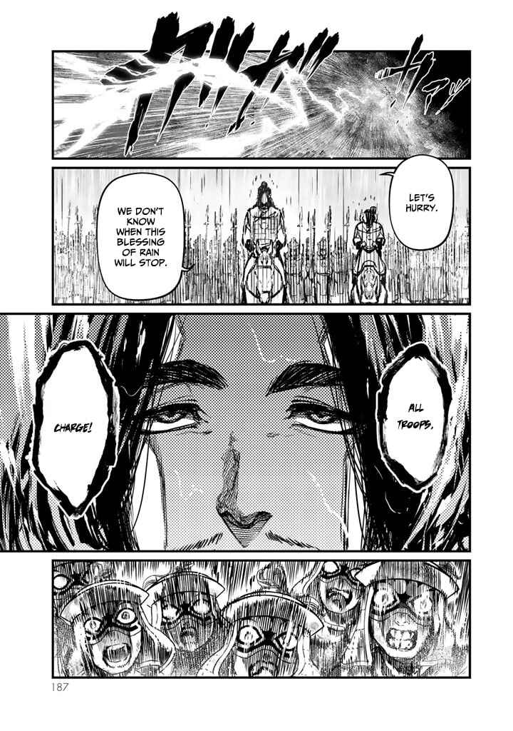 Page 33 Chapter 13 Shoukoku no Altair Gaiden - Toukoku no Subaru