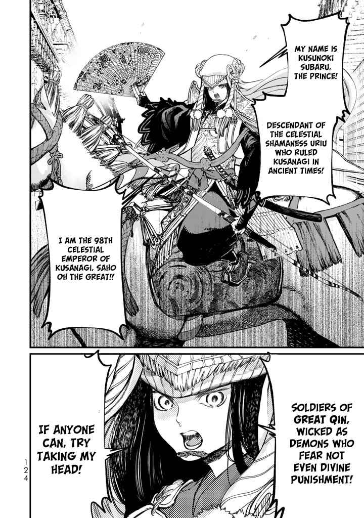 Page 2 Chapter 12 Shoukoku no Altair Gaiden - Toukoku no Subaru