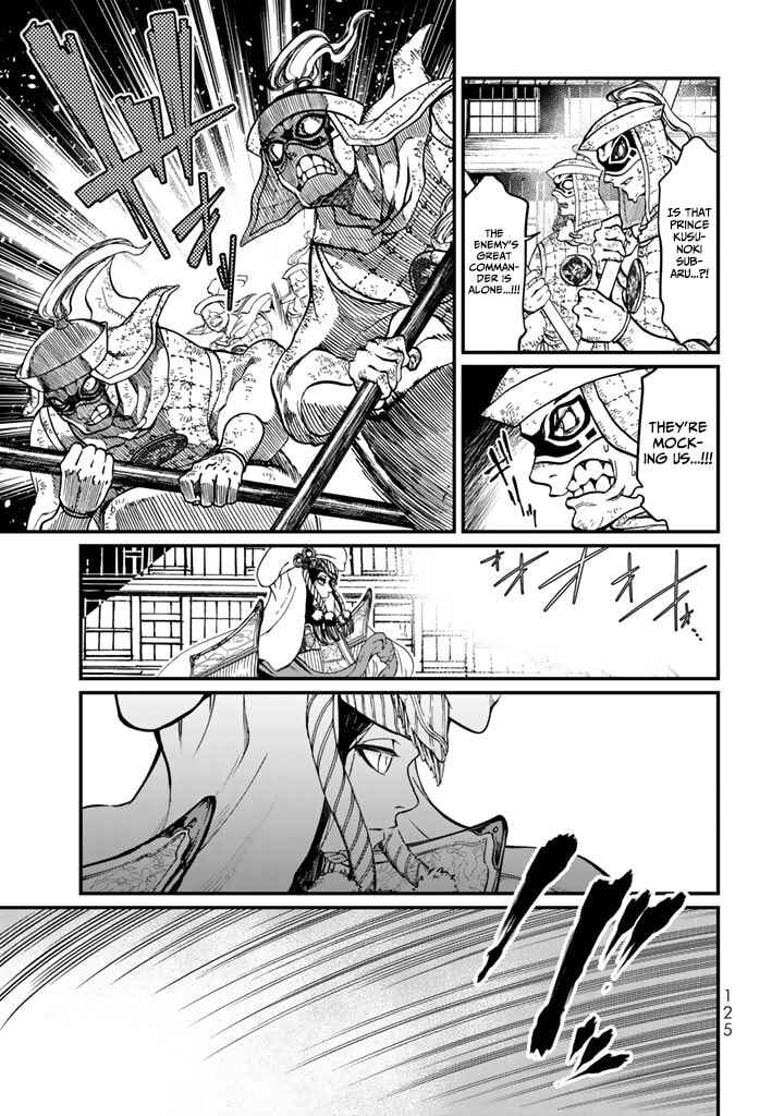 Page 3 Chapter 12 Shoukoku no Altair Gaiden - Toukoku no Subaru