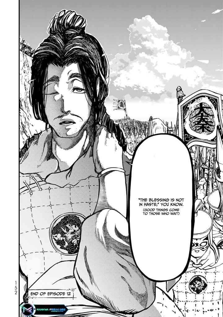 Page 30 Chapter 12 Shoukoku no Altair Gaiden - Toukoku no Subaru