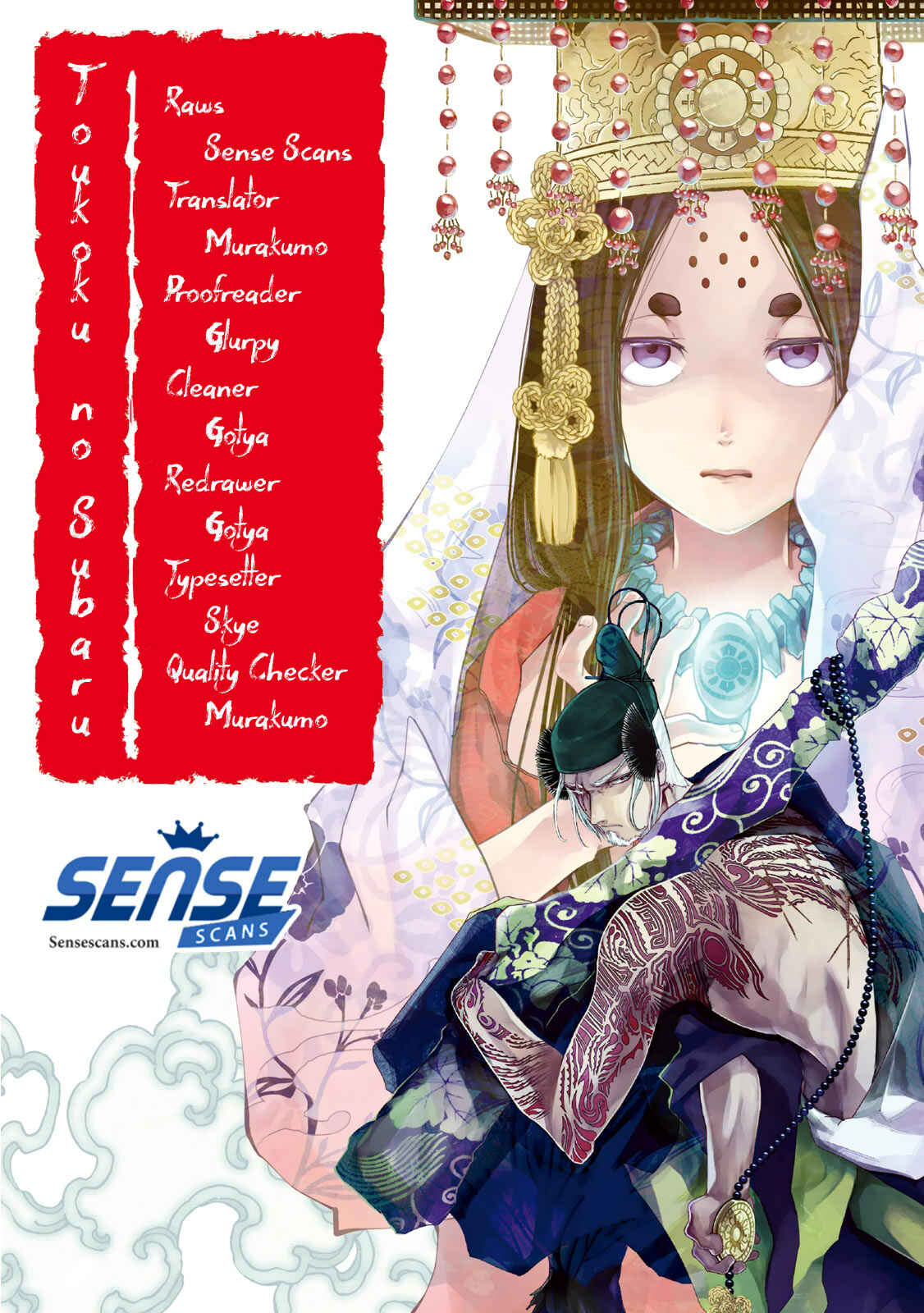 Page 1 Chapter 2 Shoukoku no Altair Gaiden - Toukoku no Subaru