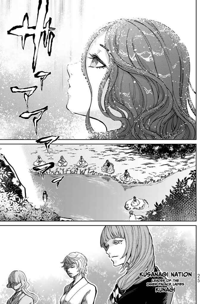 Page 29 Chapter 9 Shoukoku no Altair Gaiden - Toukoku no Subaru