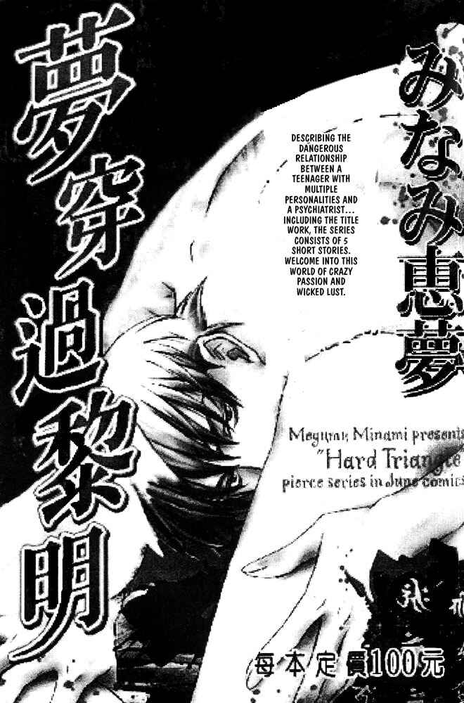 Page 31 Chapter 5.2 Akuma ni Dakareru