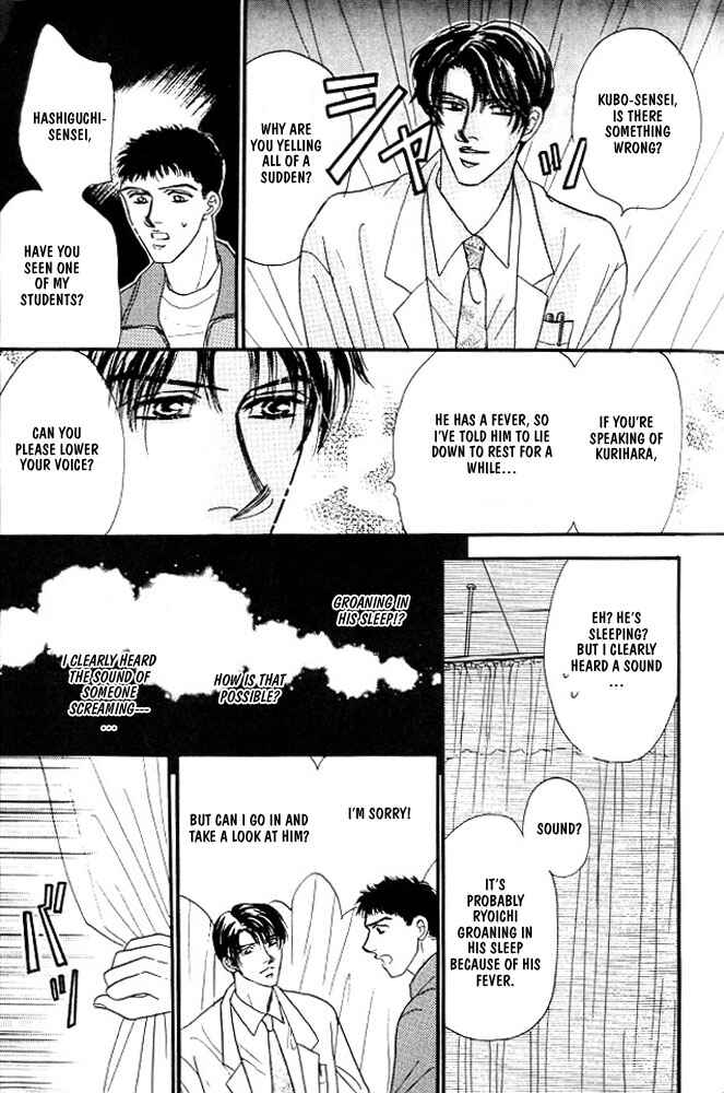 Page 13 Chapter 2 Akuma ni Dakareru