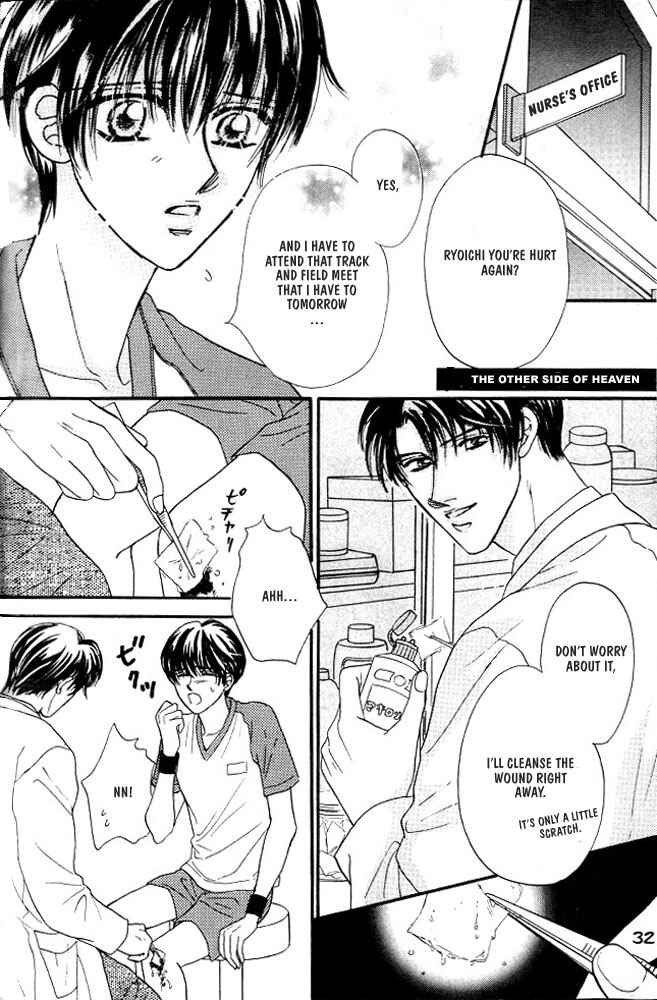 Page 2 Chapter 2 Akuma ni Dakareru