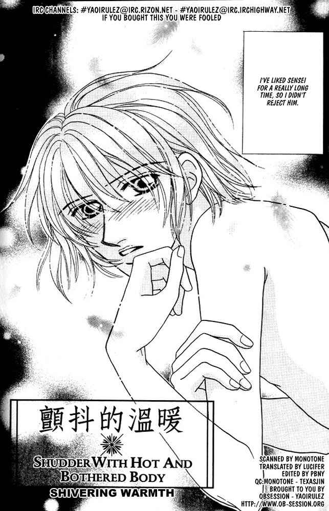 Page 3 Chapter 3 Akuma ni Dakareru