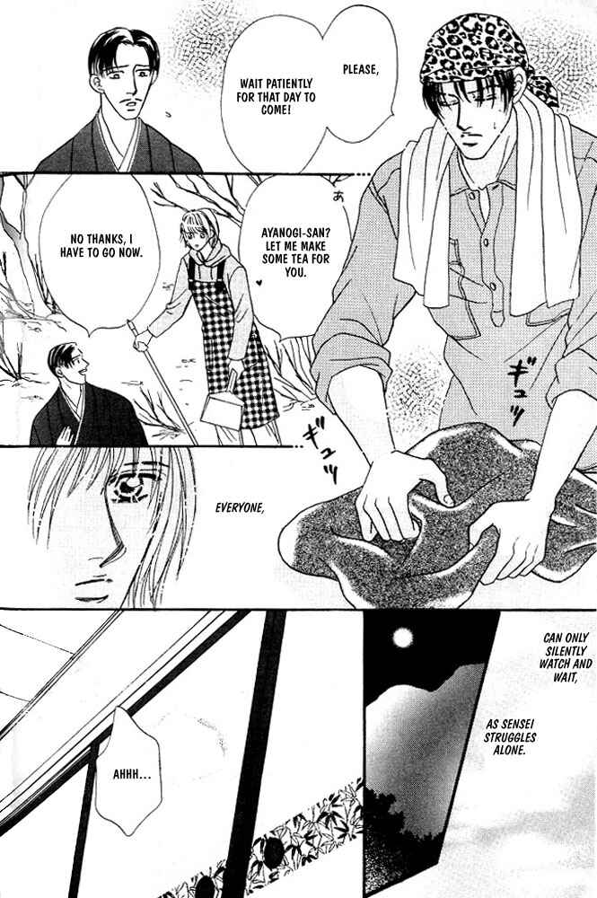 Page 9 Chapter 3 Akuma ni Dakareru