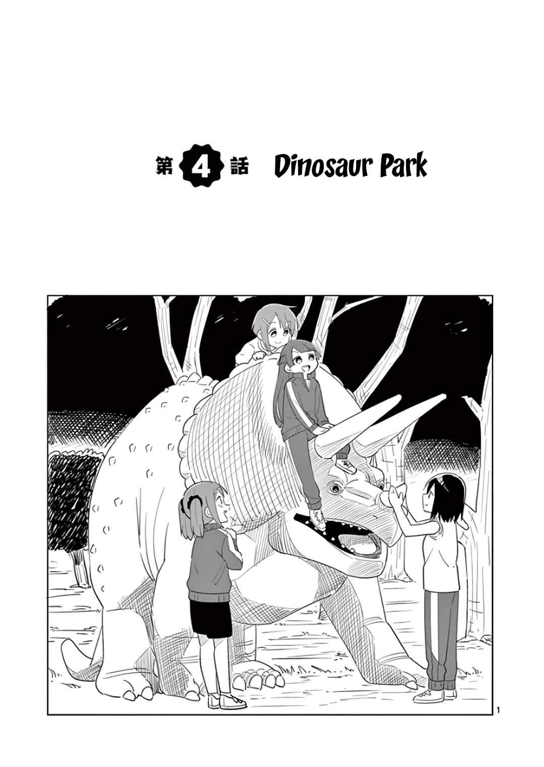 Page 1 Chapter 4 Ibaraki Gojappe Quartet