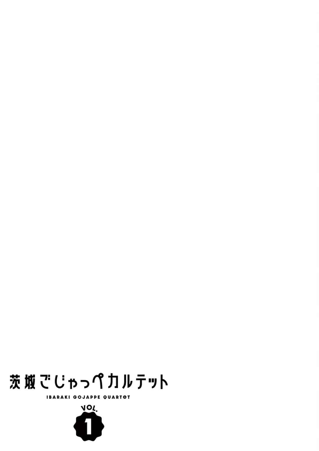 Page 12 Chapter 4 Ibaraki Gojappe Quartet
