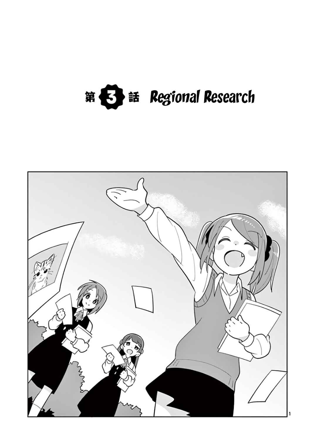 Page 1 Chapter 3 Ibaraki Gojappe Quartet