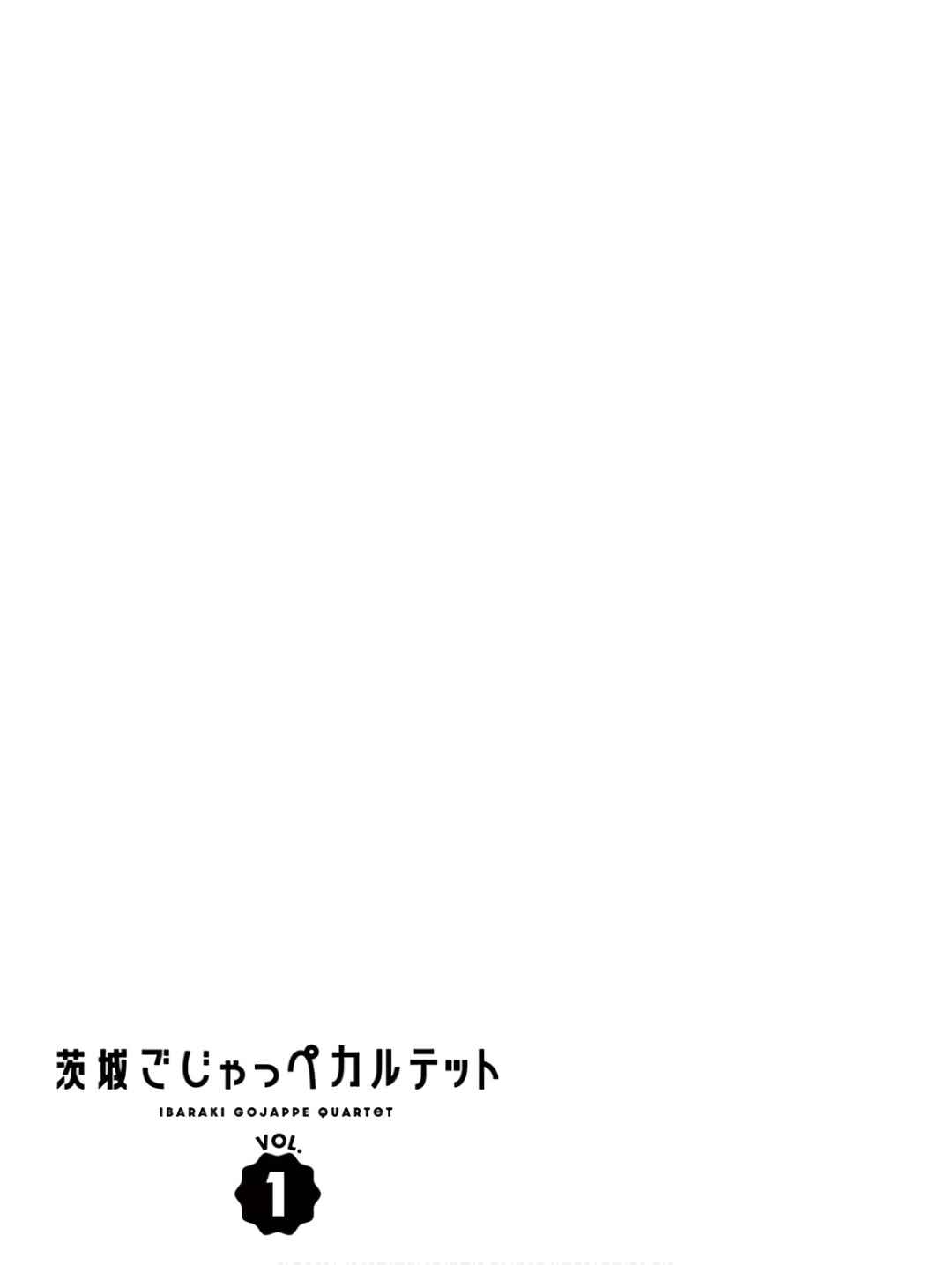 Page 17 Chapter 2 Ibaraki Gojappe Quartet