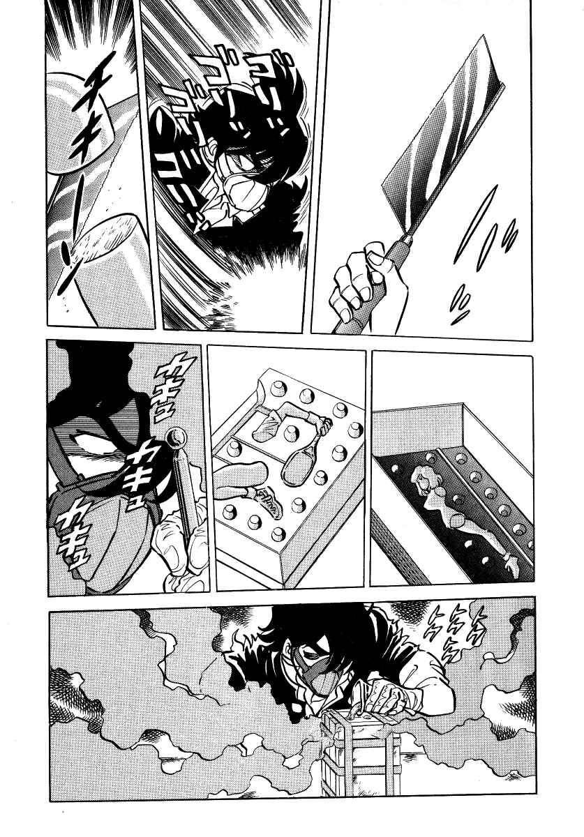 Page 14 Chapter 2 Garekis Flight