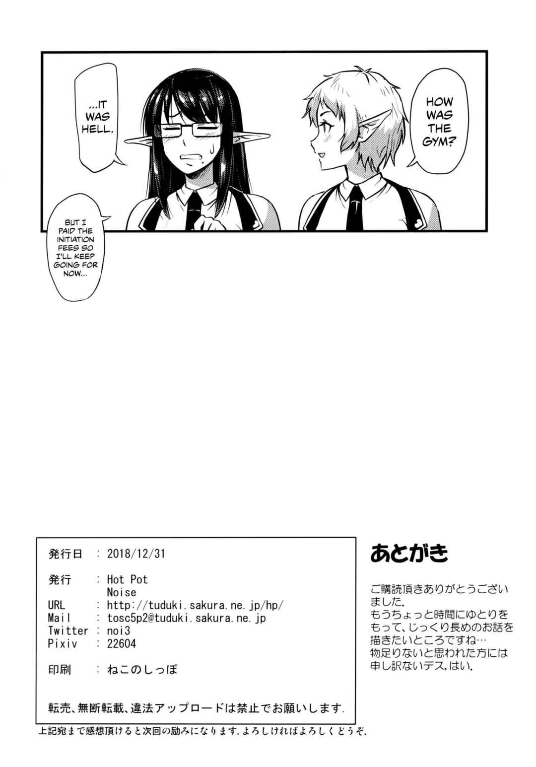 Page 29 Chapter Unknown_e84e Sennin no Succubus o Oyobi Kudasai