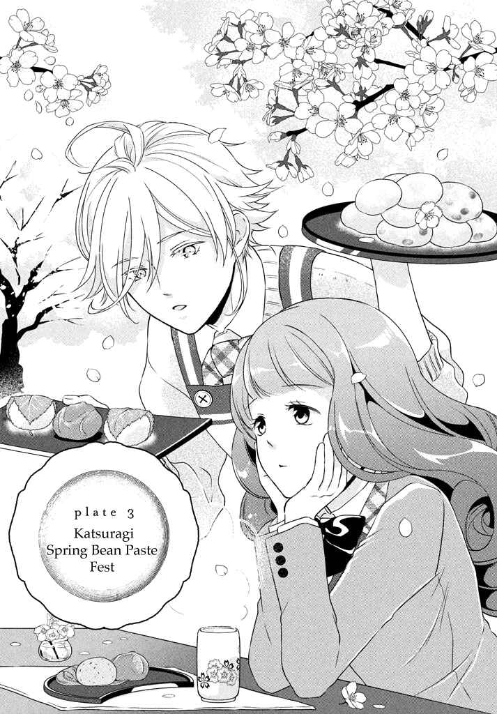 Page 3 Chapter 3 Amaama-kuns Strange Temptation