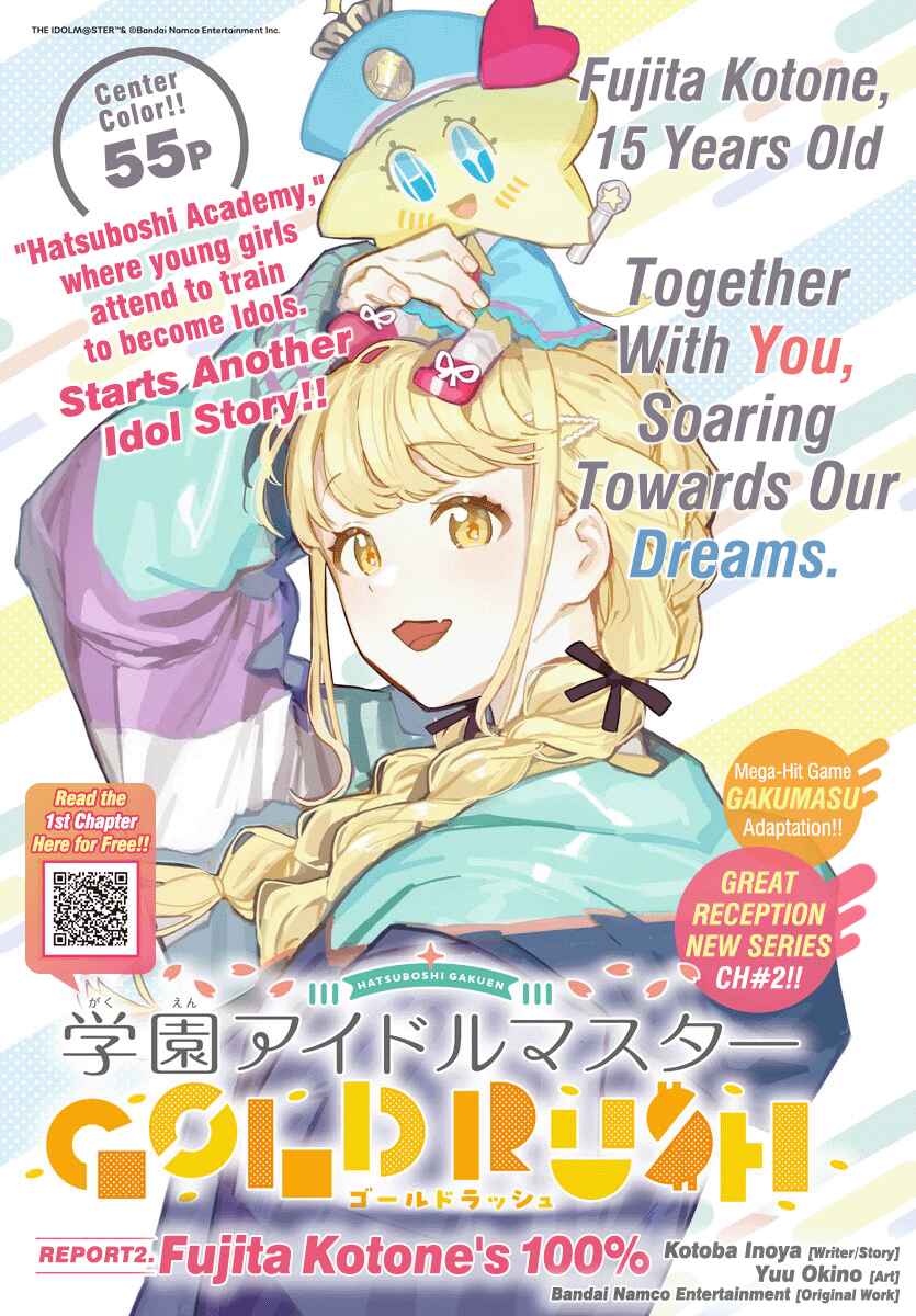 Page 1 Chapter 2 Gakuen Idolm@ster Gold Rush