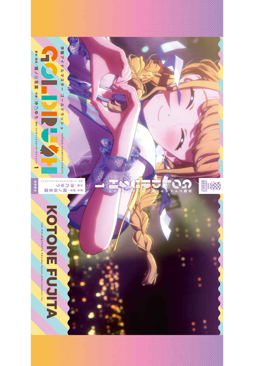 Page 4 Chapter 14 Gakuen Idolm@ster Gold Rush