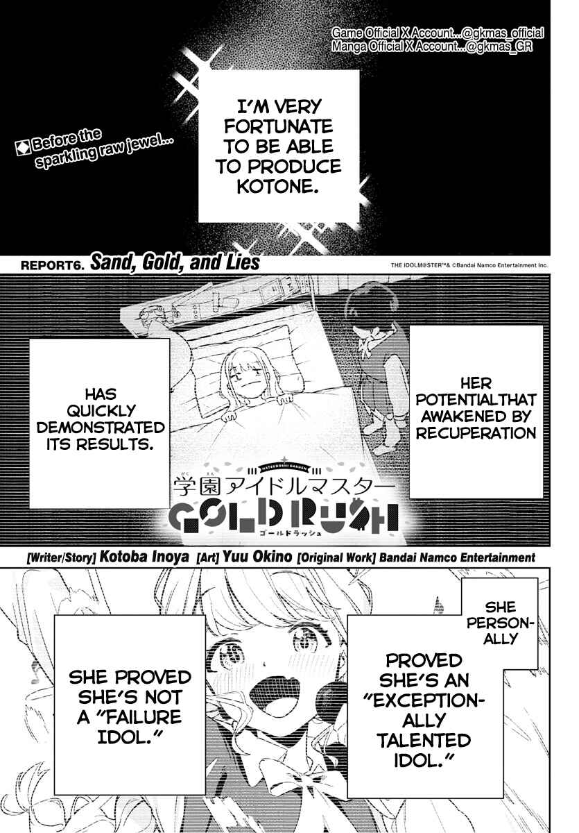 Page 1 Chapter 6 Gakuen Idolm@ster Gold Rush