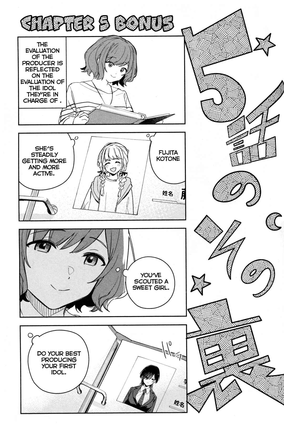 Page 20 Chapter 5 Gakuen Idolm@ster Gold Rush