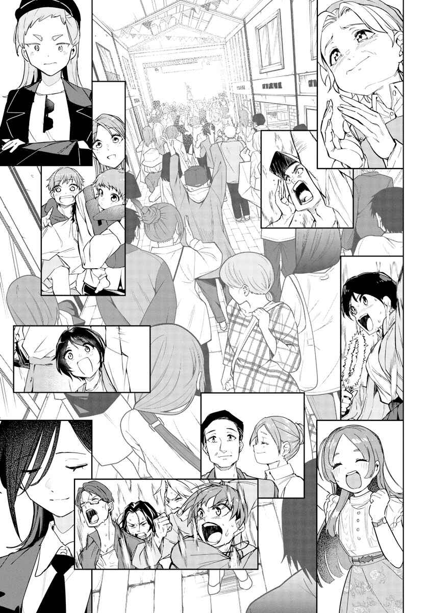 Page 17 Chapter 16 Gakuen Idolm@ster Gold Rush