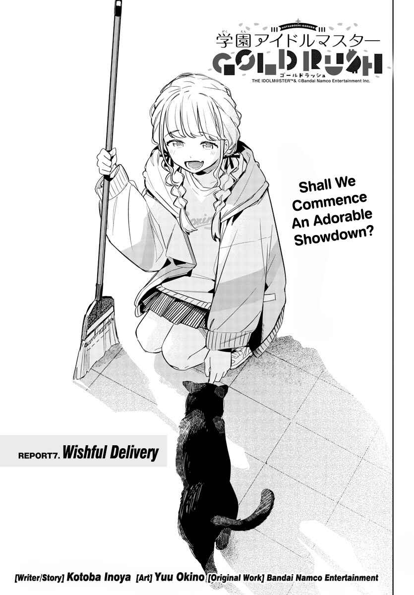 Page 1 Chapter 7 Gakuen Idolm@ster Gold Rush
