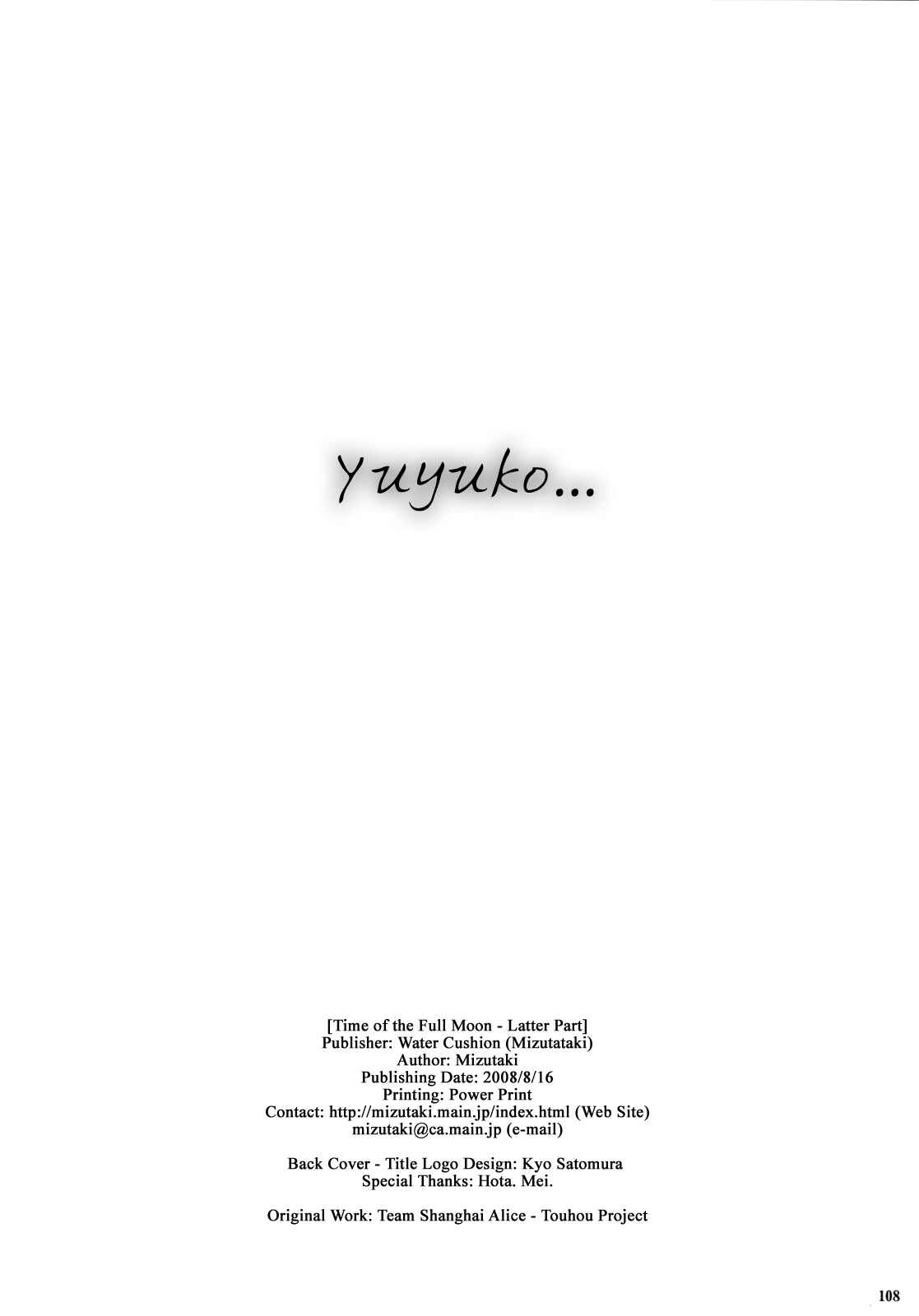 Page 104 Chapter 3 Touhou - Time of the Full Moon (Doujinshi)