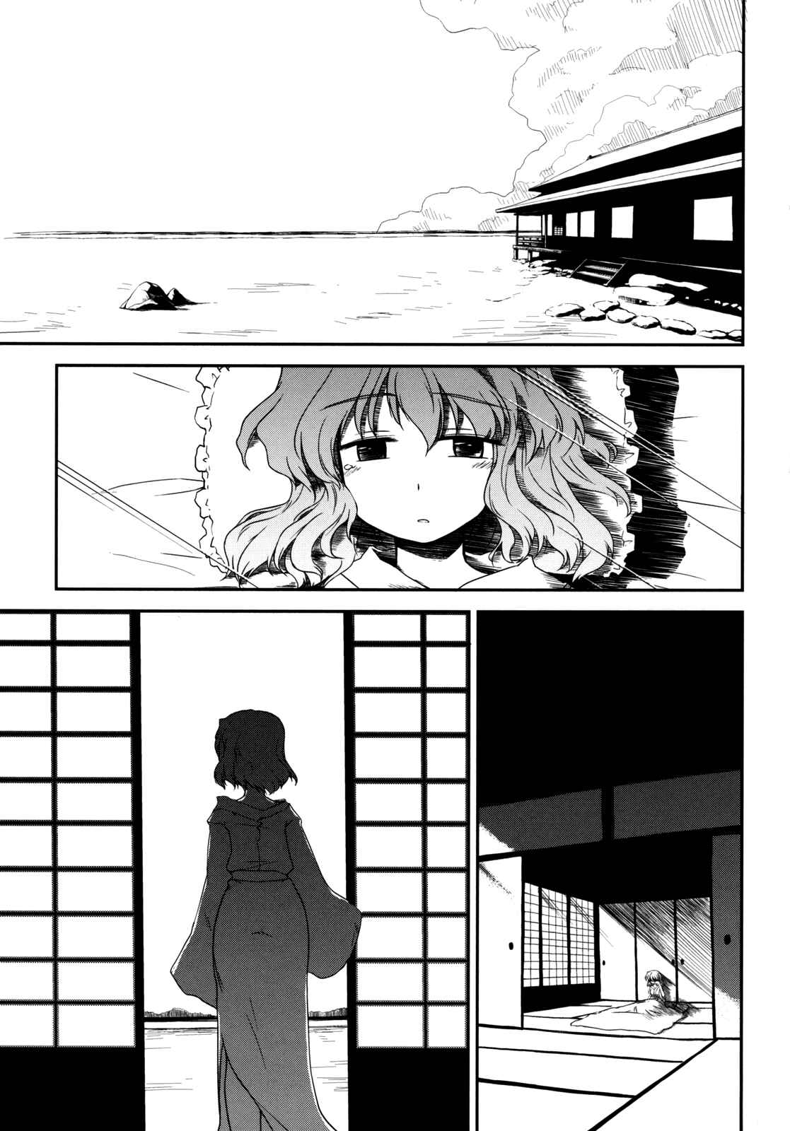 Page 67 Chapter 3 Touhou - Time of the Full Moon (Doujinshi)