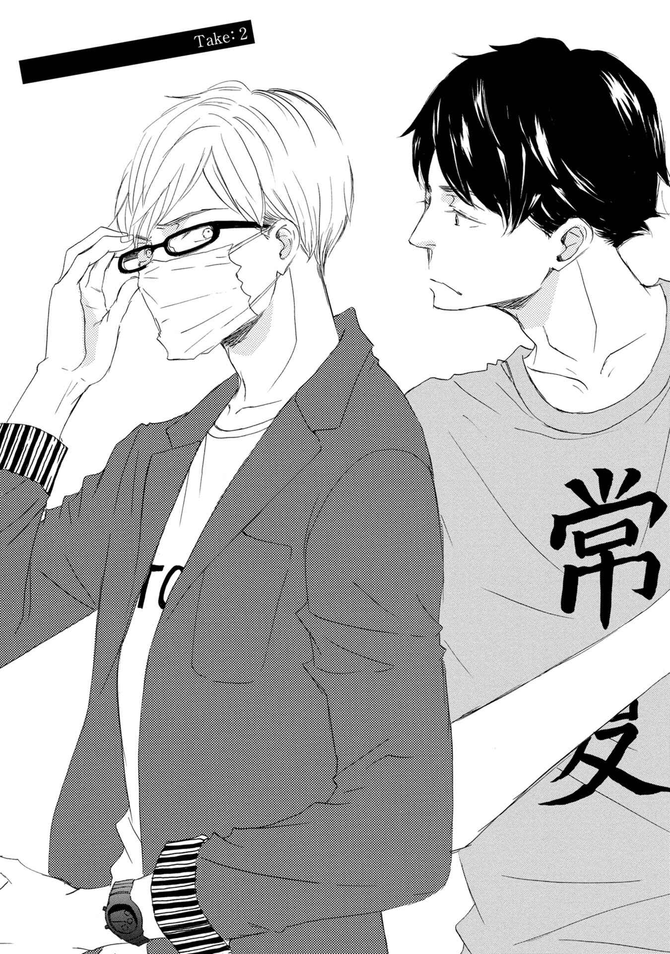 Page 2 Chapter 2 Shouwaru Neko mo Koi o Suru
