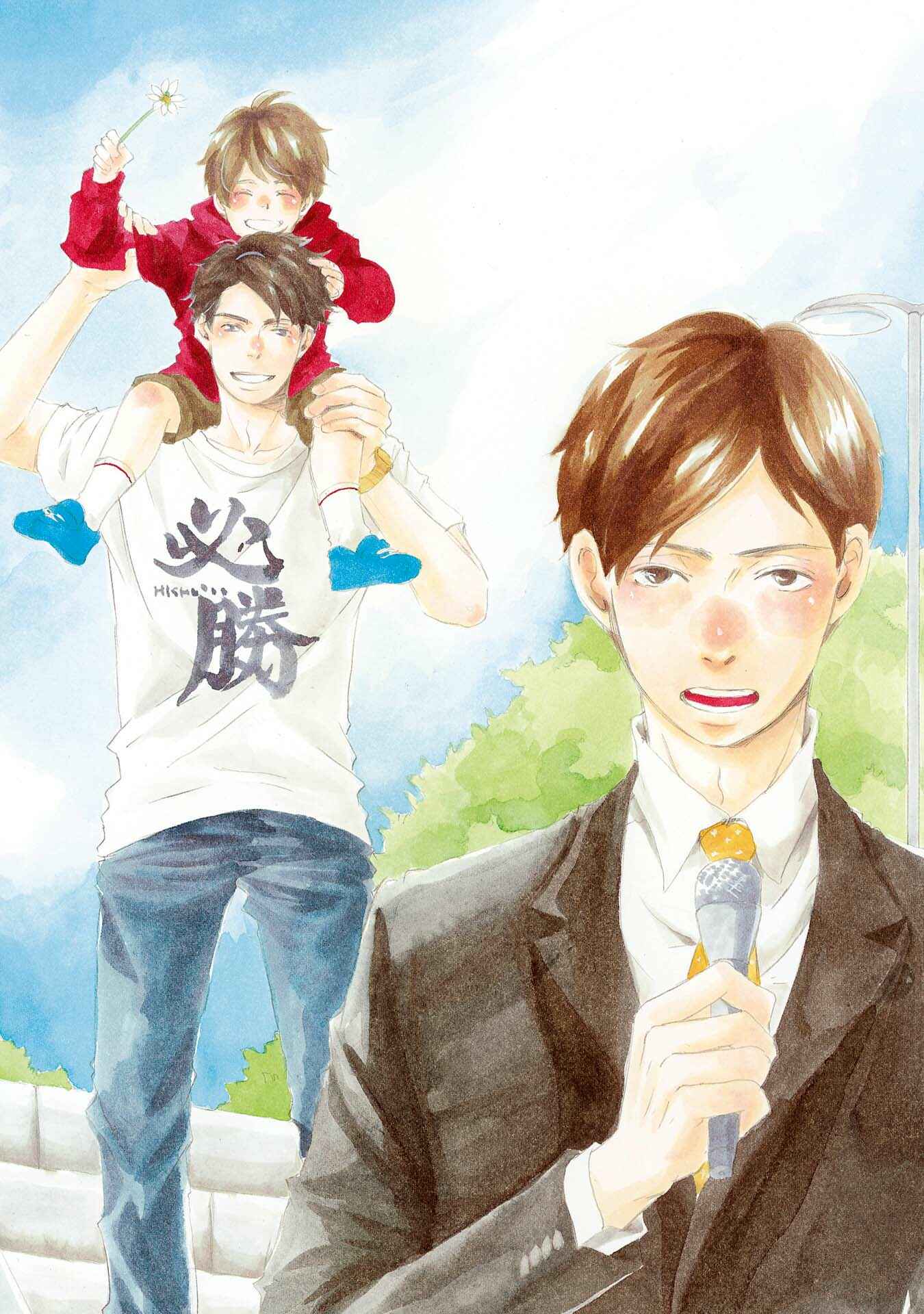 Page 2 Chapter 1 Shouwaru Neko mo Koi o Suru