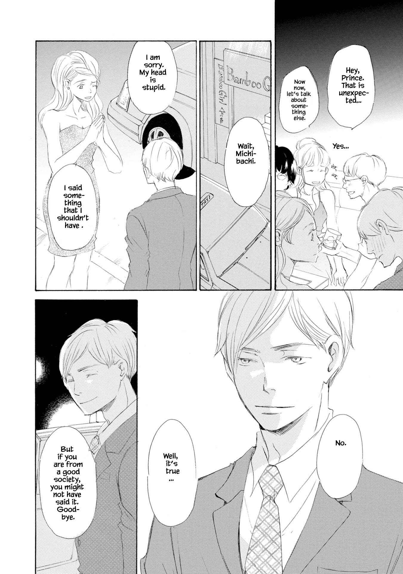 Page 25 Chapter 1 Shouwaru Neko mo Koi o Suru
