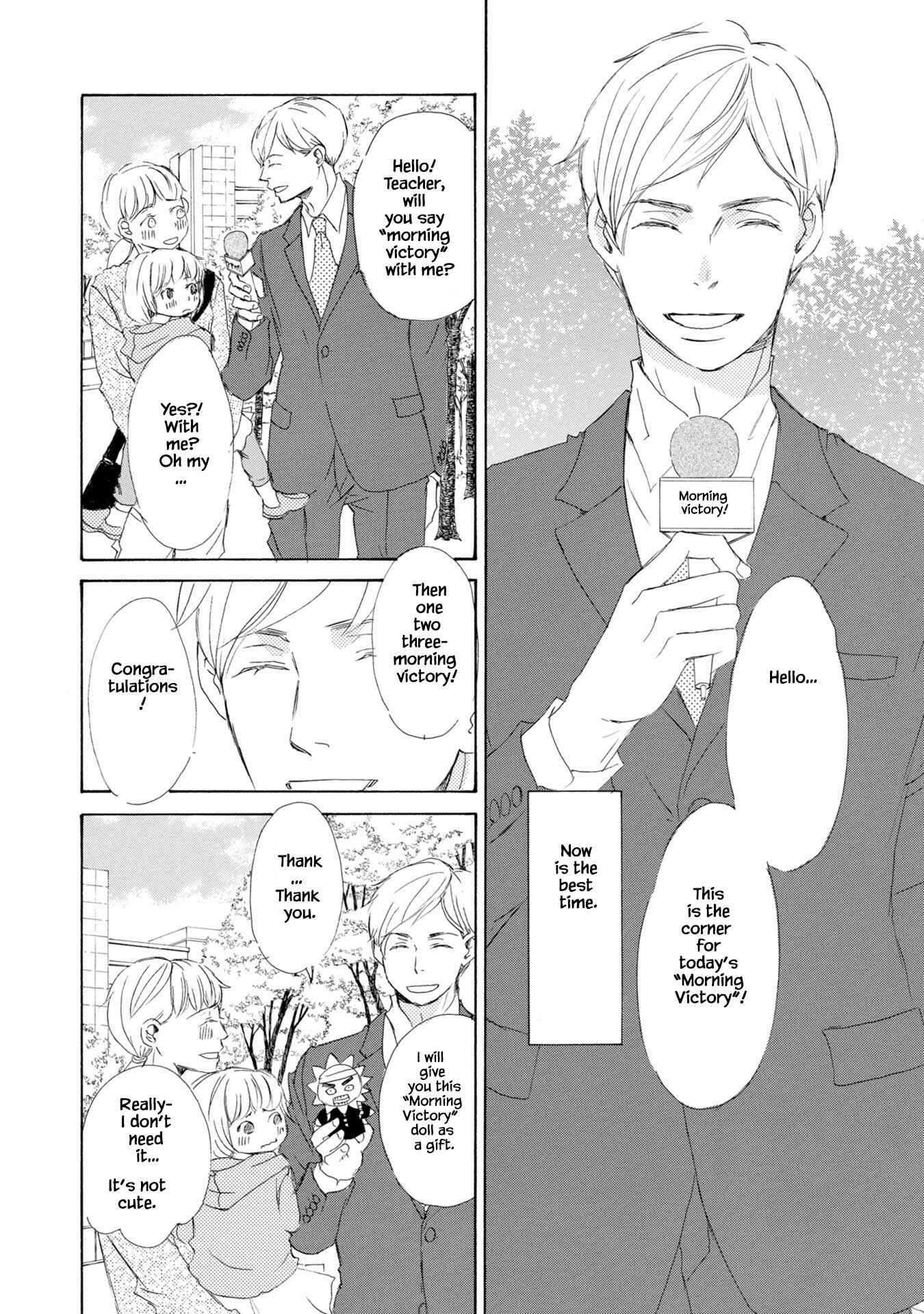 Page 7 Chapter 1 Shouwaru Neko mo Koi o Suru