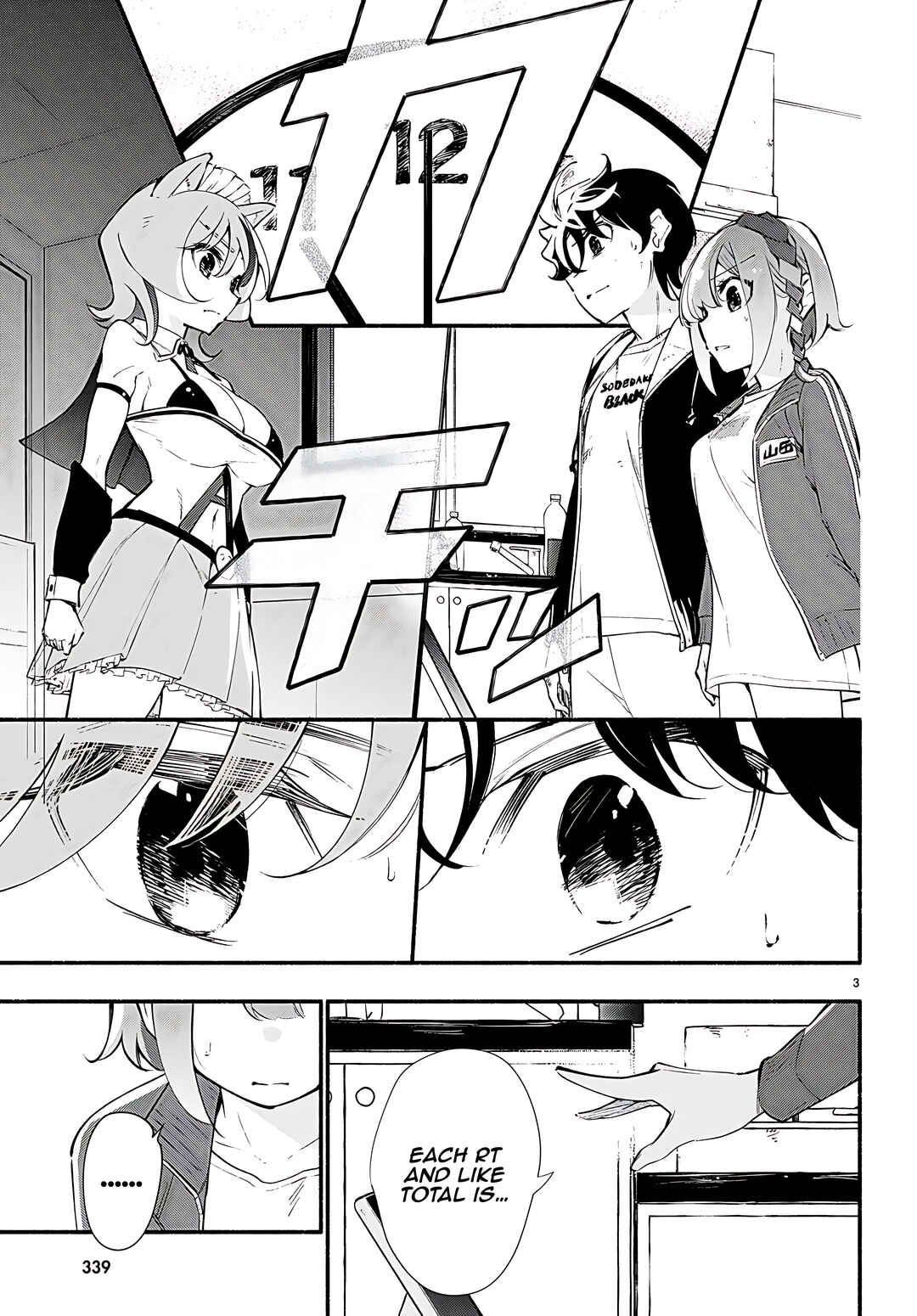 Page 4 Chapter 15 Imouto ga Oshi sugiru!