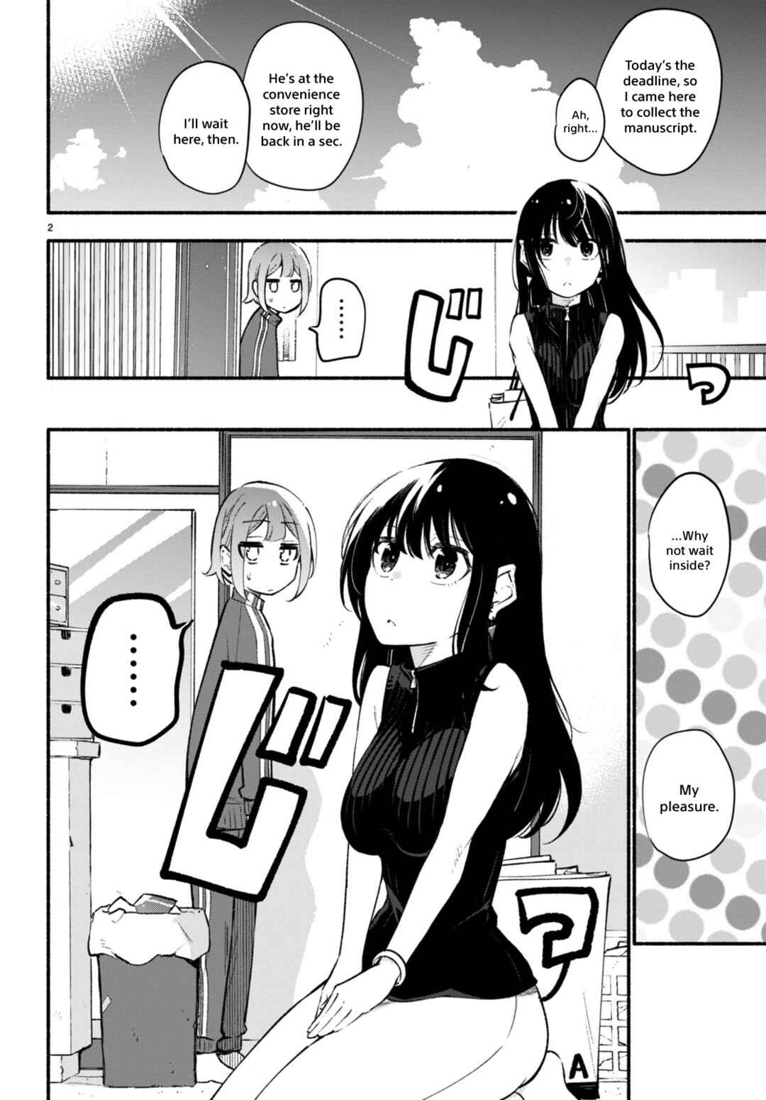 Page 2 Chapter 10.5 Imouto ga Oshi sugiru!