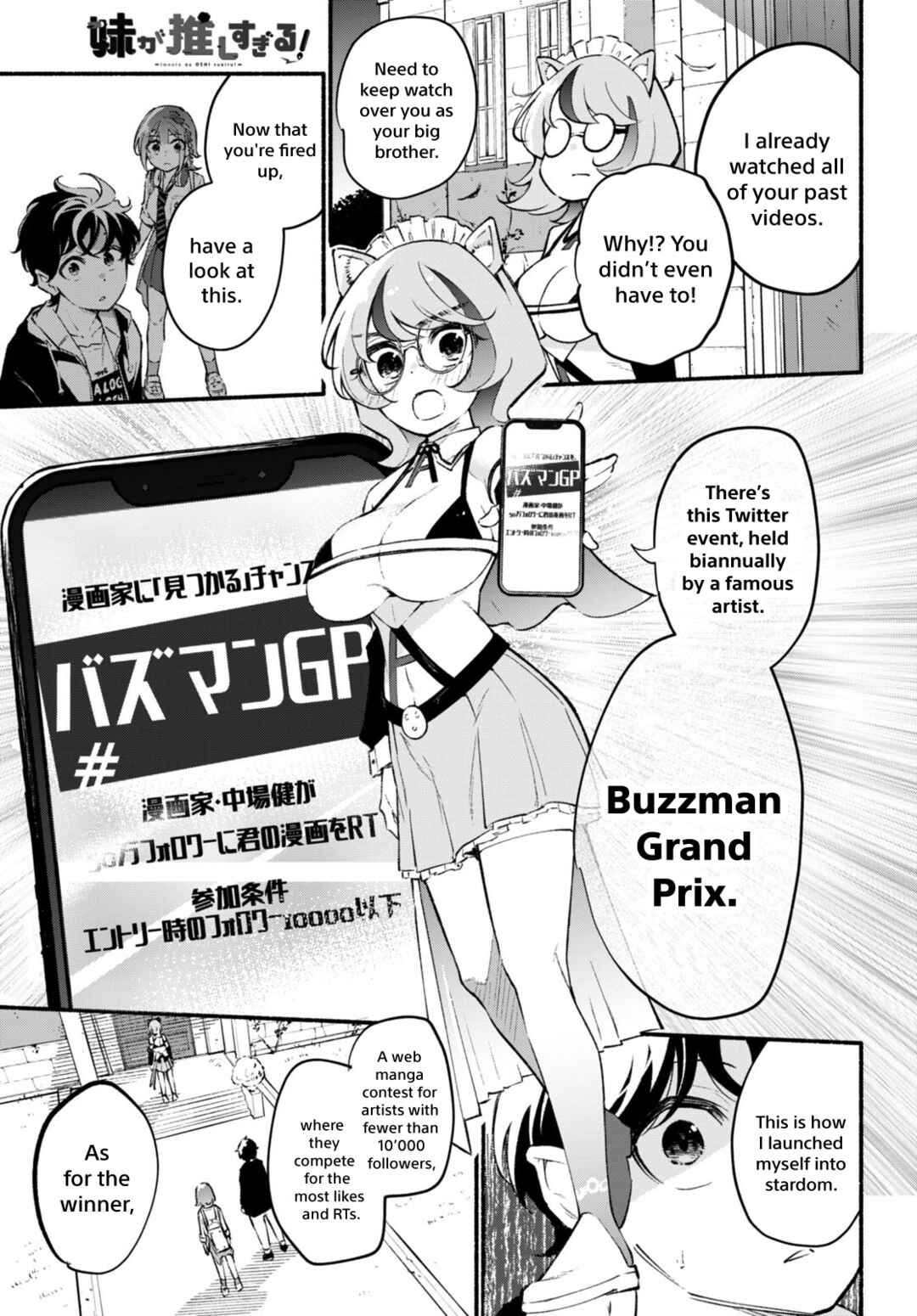 Page 3 Chapter 8 Imouto ga Oshi sugiru!