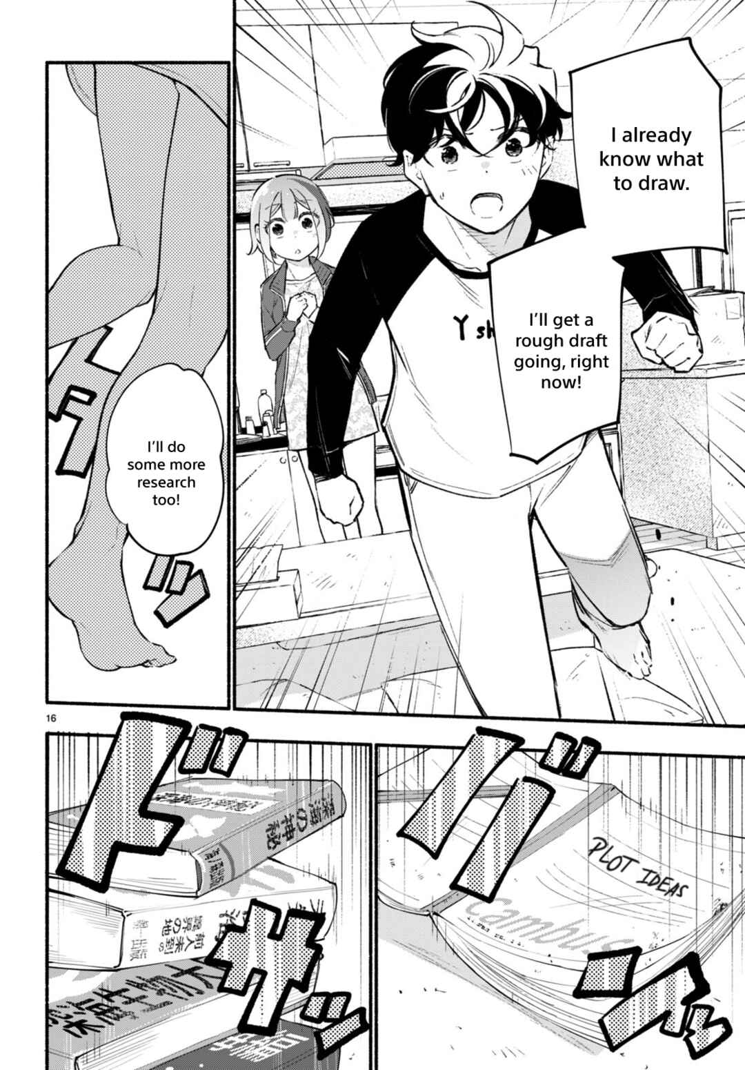Page 17 Chapter 12 Imouto ga Oshi sugiru!