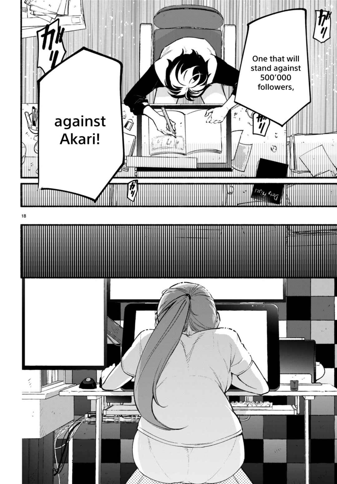 Page 19 Chapter 12 Imouto ga Oshi sugiru!