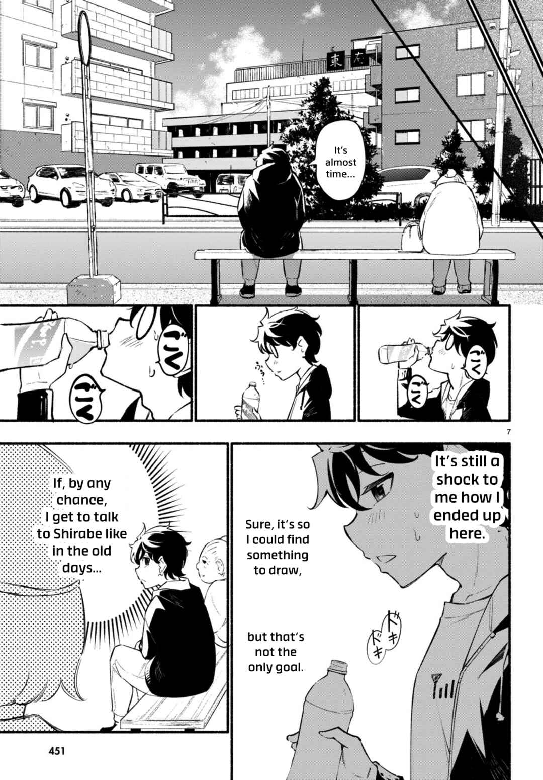 Page 7 Chapter 11 Imouto ga Oshi sugiru!