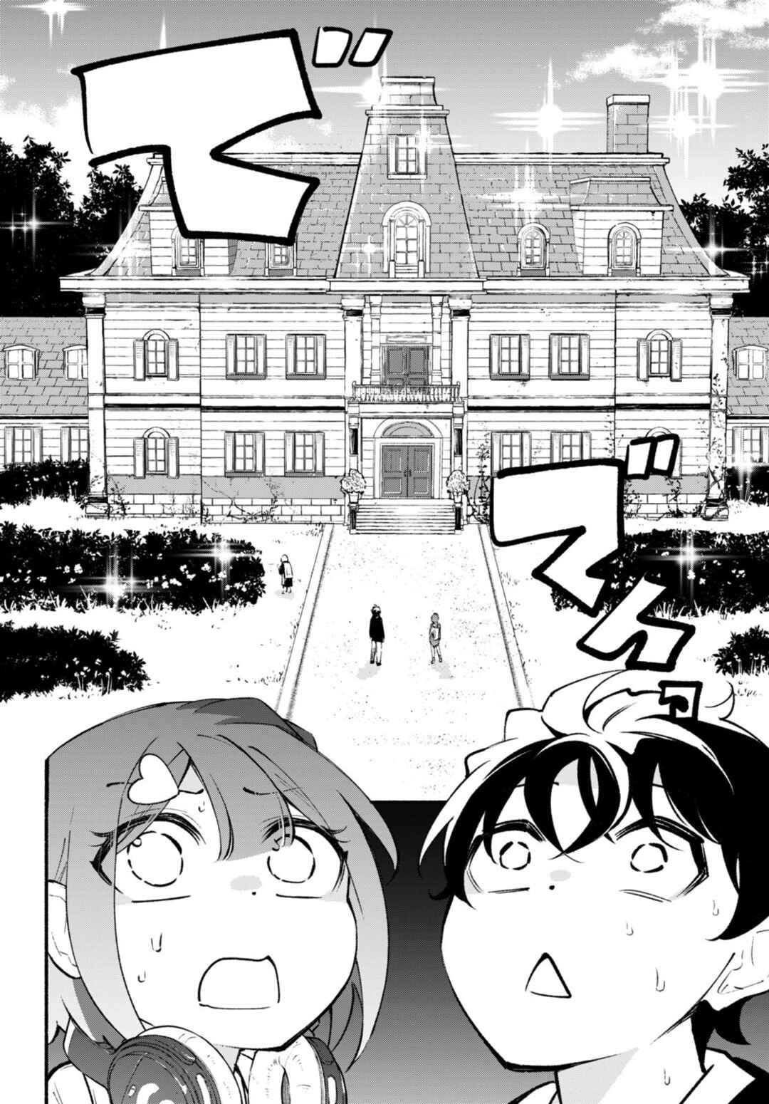 Page 3 Chapter 7 Imouto ga Oshi sugiru!