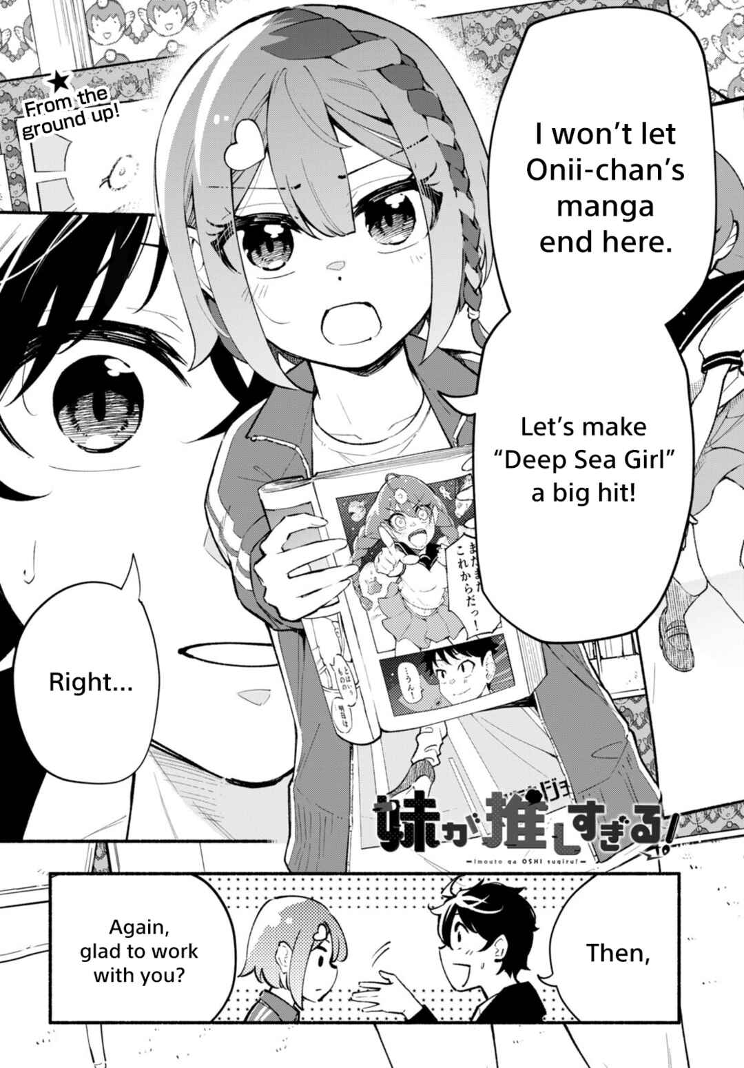Page 1 Chapter 2 Imouto ga Oshi sugiru!