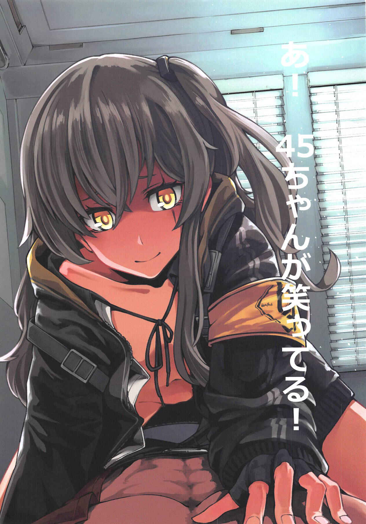 Page 1 Chapter Unknown_e0ca Girls Frontline - A! 45-chan ga Waratteru! (Doujinshi)