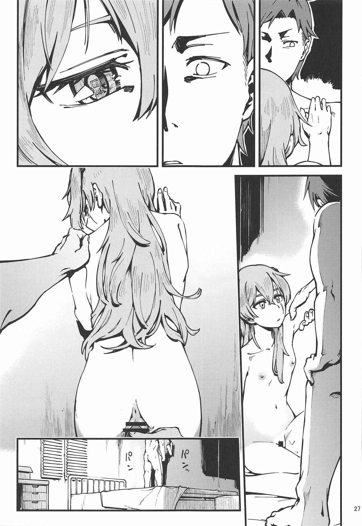Page 26 Chapter Unknown_e0ca Girls Frontline - A! 45-chan ga Waratteru! (Doujinshi)