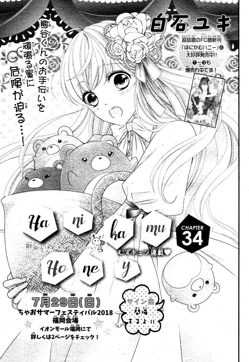 Page 5 Chapter 34 Honey Come Honey